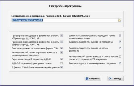 Як за допомогою програми заповнити індивідуальні відомості №6 (106) ическая газета для