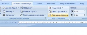 Як прибрати не видаляється смугу в ms word