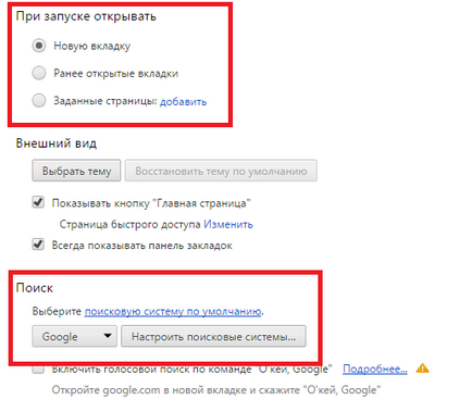 Як видалити omniboxes з google chrome