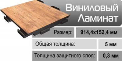 Hogyan feküdt laminált padló a kezét a földre a házban (laminált) Hogyan feküdt laminált padló a kezét a földre a házban