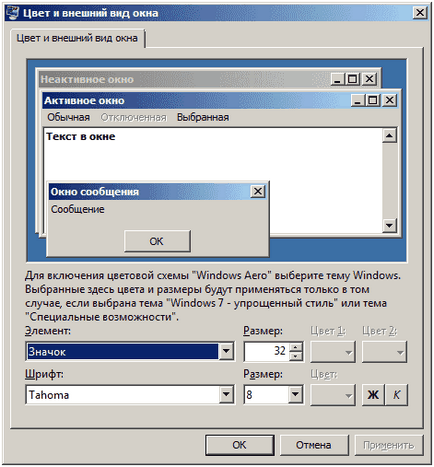 Cum de a reduce pictogramele pe ferestrele de pe desktop 7 fac mai mici icoanele