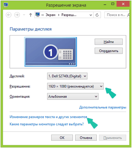 Як зменшити значки на робочому столі windows 7 зробити значки менше