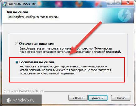 Hogyan kell telepíteni a játék révén daemon tools - lépésről lépésre (set) Hogyan kell telepíteni a játék révén daemon tools - lépésről lépésre