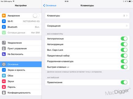 Cum se instalează și se configurează în iOS 8 cea mai rapidă instrucțiune de tastatură din lume, - știri din lume