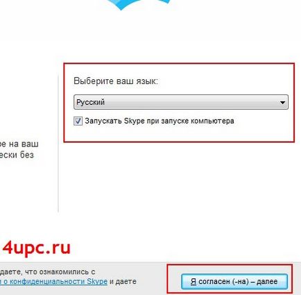 Як встановити програму skype (скайп)