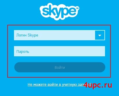 Як встановити програму skype (скайп)