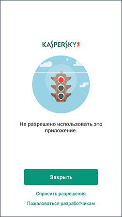 Як встановити батьківський контроль на андроїд