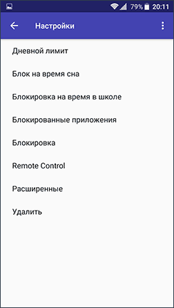 Як встановити батьківський контроль на андроїд