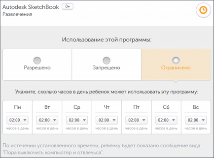 Як встановити батьківський контроль на андроїд