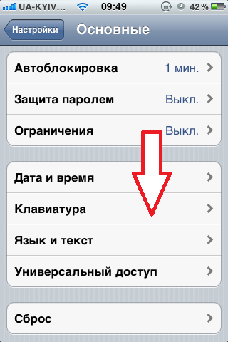 Cum se instalează tastatura rusă, ucraineană pe iPhone