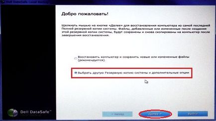 Як повернути ноутбук до заводського стану dell