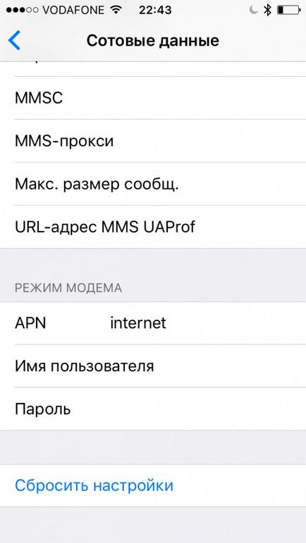 Як повернути режим модему в ios