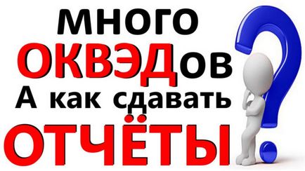 Як вибрати, змінити або додати КВЕД для ип, покрокова інструкція, список кодів 2017