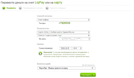 Cum să retrageți / retrageți bani de la liqpay