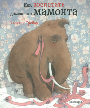 Cum de a crește un mamut de casă, Quentin Greben - Un mic cititor