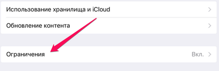 Як відновити safari на iphone