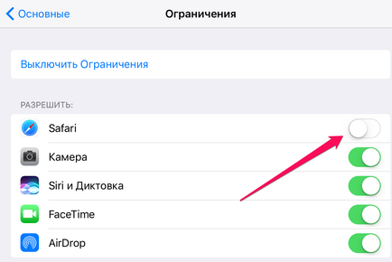 Як відновити safari на iphone