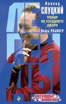 Cum a reînviat Spartak revelația masivă a carrerei și a jucătorilor din cronica sezonului de aur Igor Rabiner