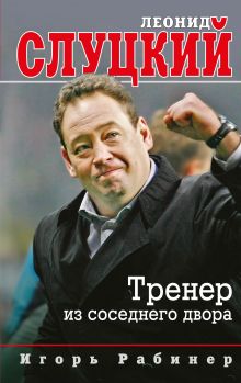 Cum a reînviat Spartak revelația masivă a carrerei și a jucătorilor din cronica sezonului de aur Igor Rabiner