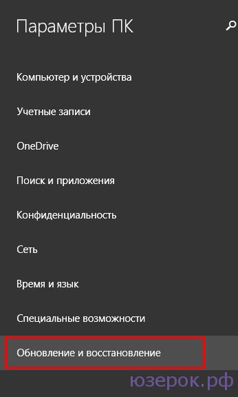 Як зайти в біос в windows 8 (8