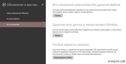 Як зайти в біос в windows 8 (8