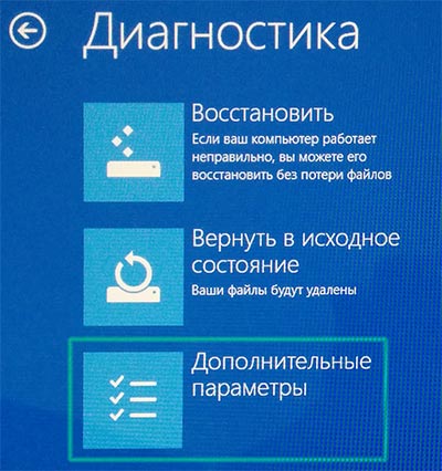 Як зайти в біос в windows 8 (8