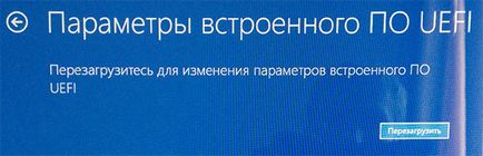 Як зайти в біос в windows 8 (8