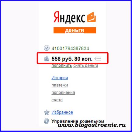 Hogyan kap egy kártyát Yandex