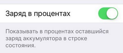 Калібрування батареї iphone 4