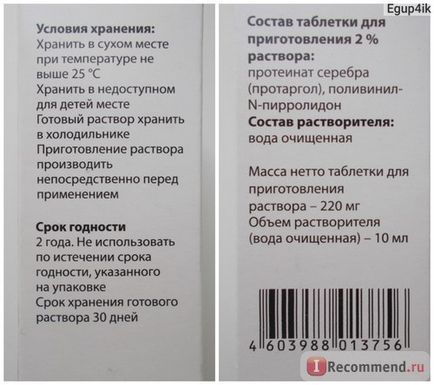 Краплі назальні сіалор (протаргол) - «протаргол - зроби сам! ✧ ° • фото інструкція • ° ✧ », відгуки