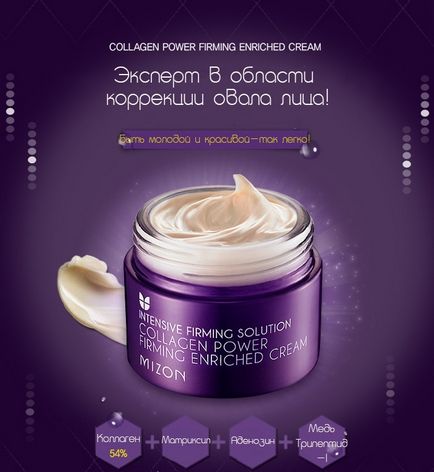 Colagen cremă hidratantă într-o cremă îmbogățită cu putere de colagen din tubul din mizon (50 ml) -