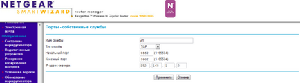 Компанія посиденьки - інструкція з налаштування маршрутизатора netgear wnr612 з доступом в інтернет