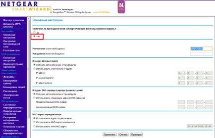 Firma de interconectare - instrucțiune privind configurarea unui router netgear wnr612 cu acces la Internet