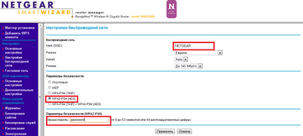 Компанія посиденьки - інструкція з налаштування маршрутизатора netgear wnr612 з доступом в інтернет