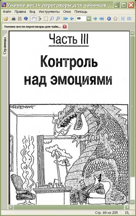 Короткий опис популярних форматів електронних книг в картинках