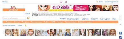 Ляльковий сайт бейбікі () - чарівний світ ляльок