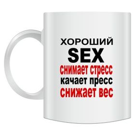 Купити кухоль прикольну з написами і картинками - мільйон подарунків