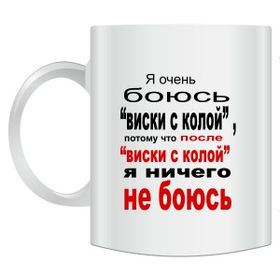 Купити кухоль прикольну з написами і картинками - мільйон подарунків