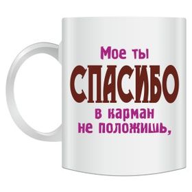 Купити кухоль прикольну з написами і картинками - мільйон подарунків