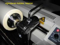 Laminator pachet în roll - forum pe snpc