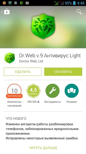 Light - ușor - antivirus