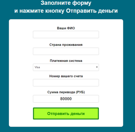 Лохотрон) відкриття транзитного рахунку від Павла токарева