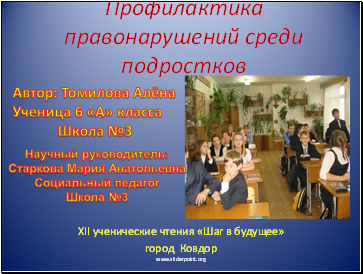 M2 - masa grămezii; m3 - masa copilului (m3 0); k - coeficient de aplicabilitate a ciocanului