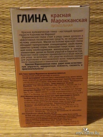 Marokkói agyag a szépség és az egészség a bőr - fitokosmetik vörös marokkói agyag (agyag) Marokkói agyag a szépség és az egészség a bőr - fitokosmetik marokkói vörös agyag