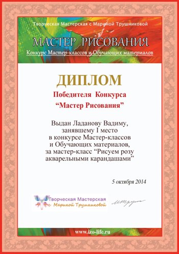 Майстер-клас з малювання троянди акварельними олівцями - уроки малювання олівцями і пастеллю