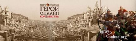 Меч і магія герої онлайн - грати (зареєструватись), повний огляд, трейлер, скріншоти