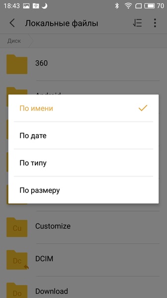 Meizu для чайників