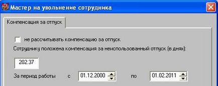 Методичний посібник як правильно розрахувати залишок невикористаних днів відпустки,