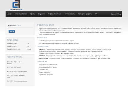 Indexarea instantanee a unui site din Yandex