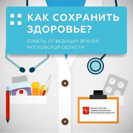 Spitalul municipal Mlpu Protvinskaya (bugetul regiunii Moscova) Spitalul municipiului Mlpu Protvino